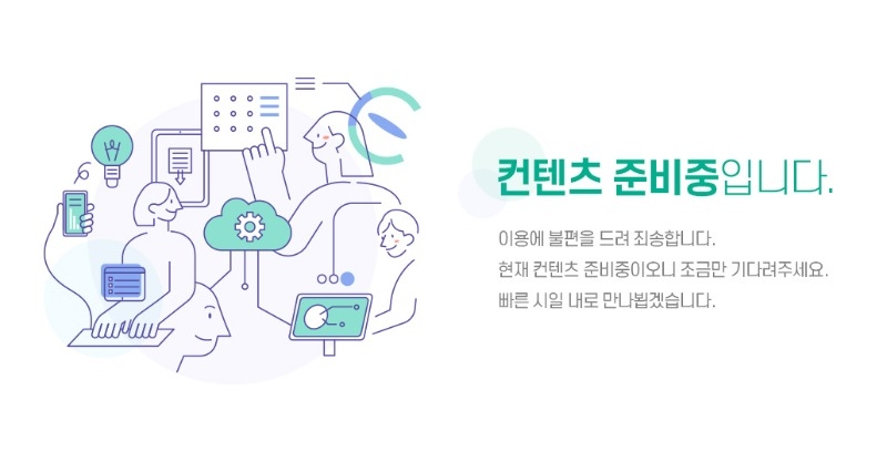 준비중